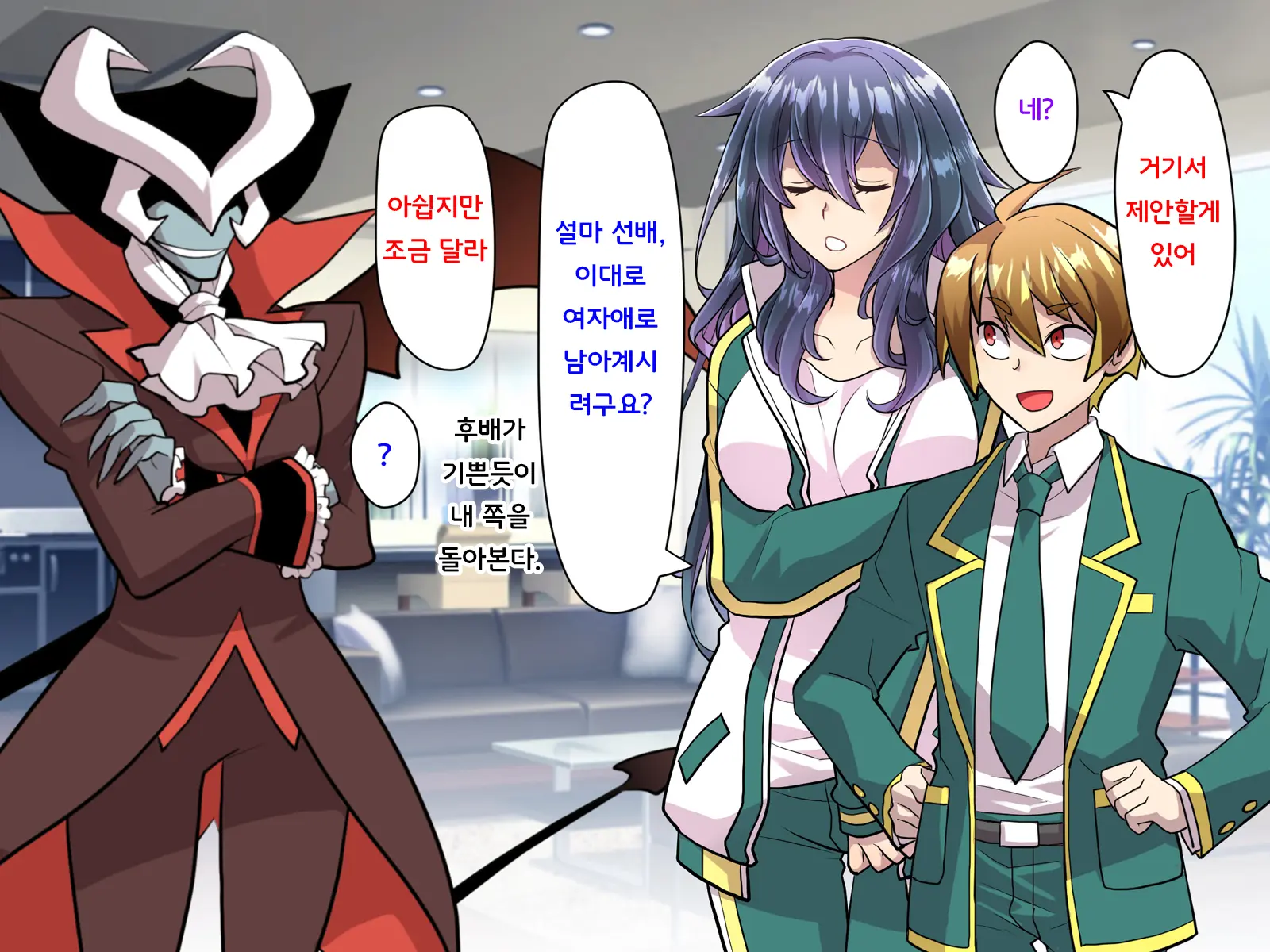 Noroi De Nyotaika Shita Megane De Noppona Ore Ga Namaiki Kouhai To H Suru Koto Ni Natta Koto No Tenmatsu | 저주로 여체화해버린 안경에 키다리인 내가 건방진 후배와 H 해버리게 된 사건의 전말